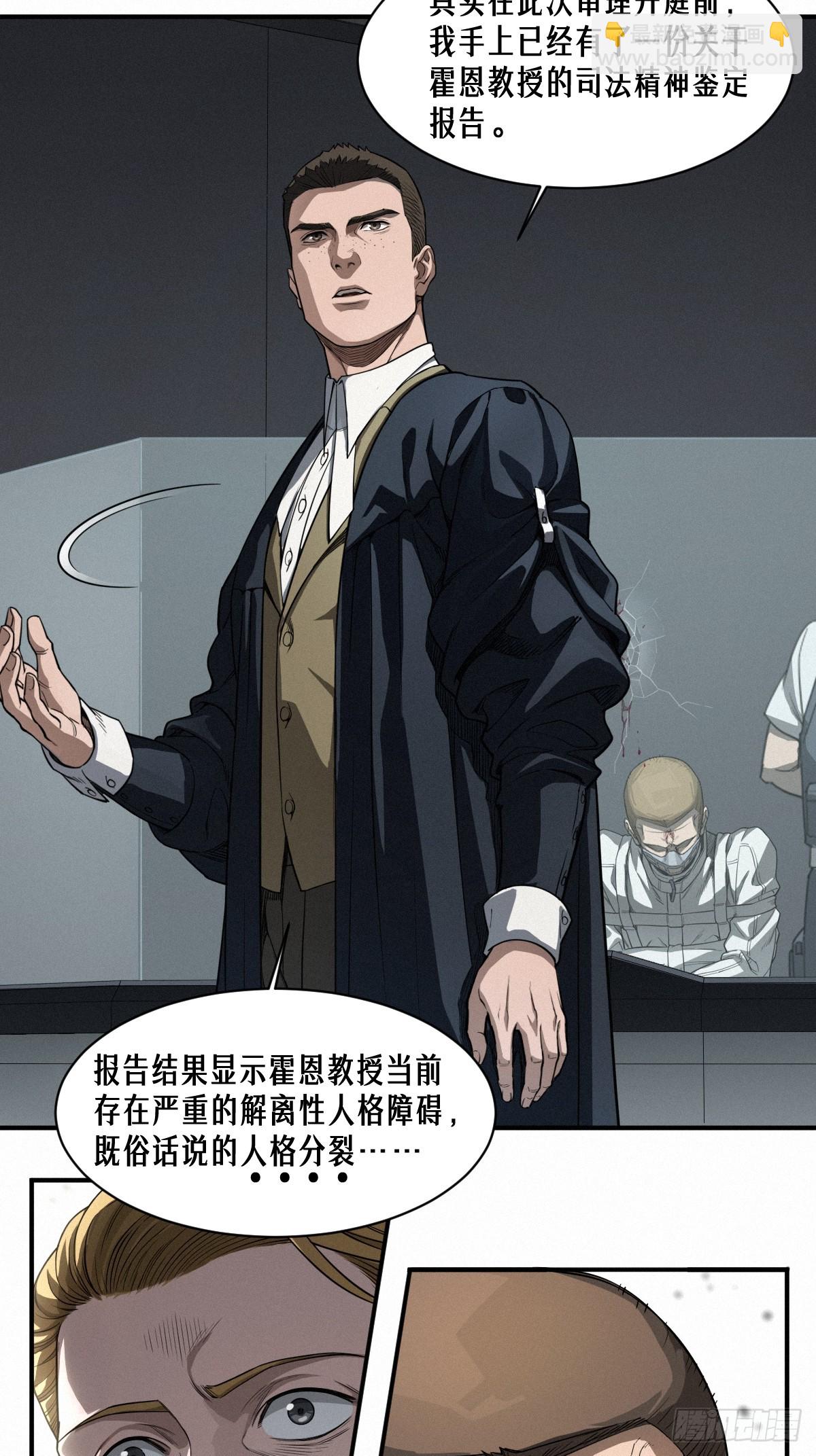 靈籠·月魁傳 - 43話 第79名受害者(1/2) - 4