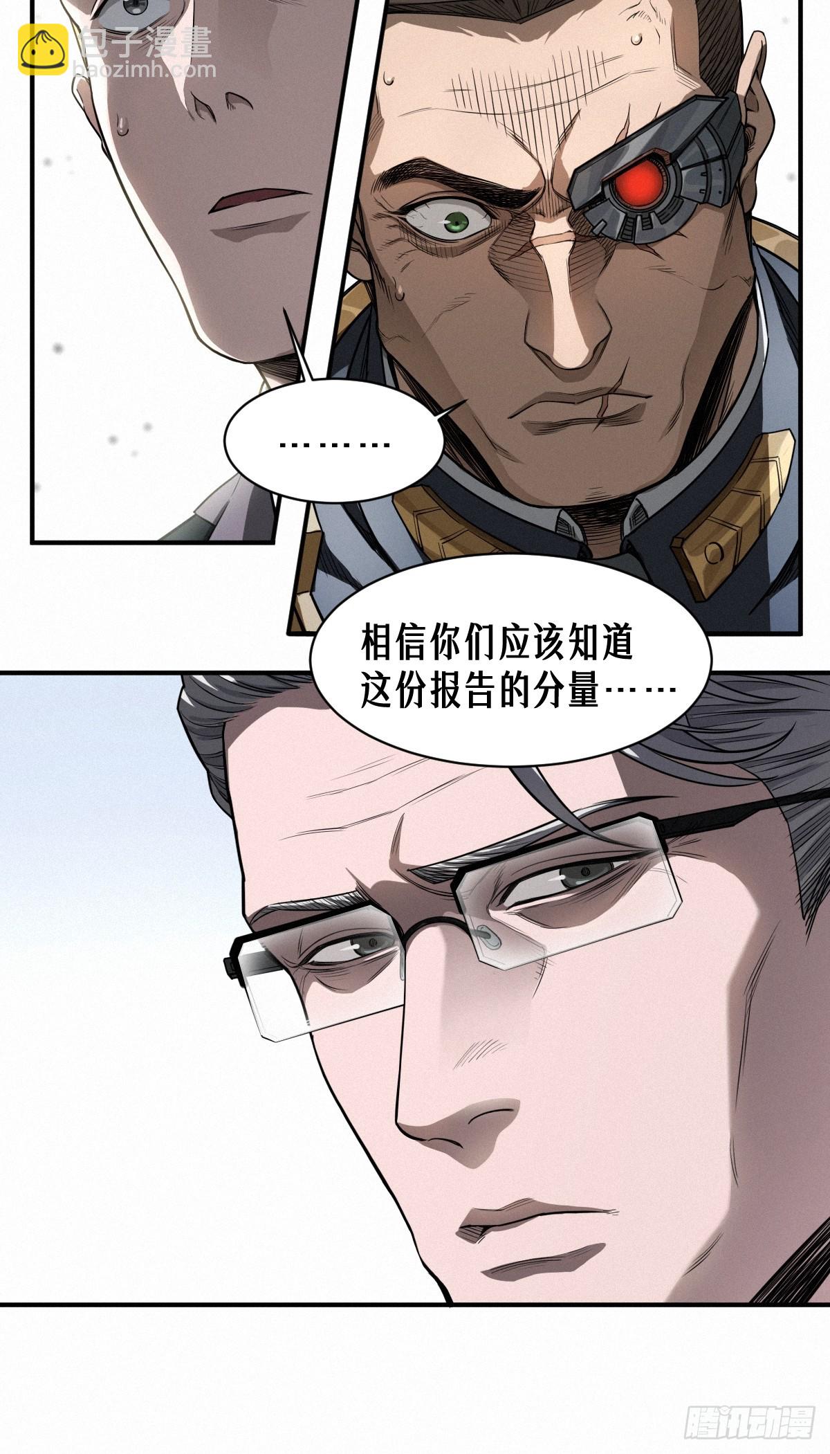 靈籠·月魁傳 - 43話 第79名受害者(1/2) - 5