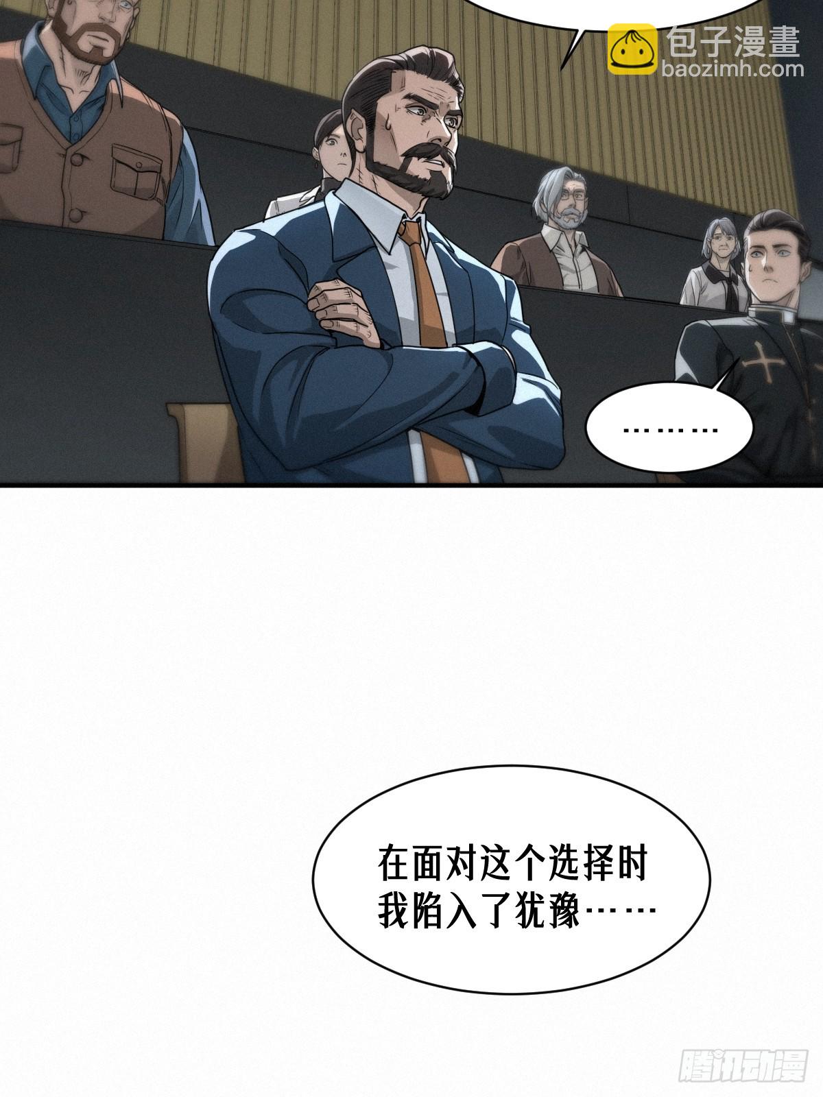 靈籠·月魁傳 - 43話 第79名受害者(1/2) - 8