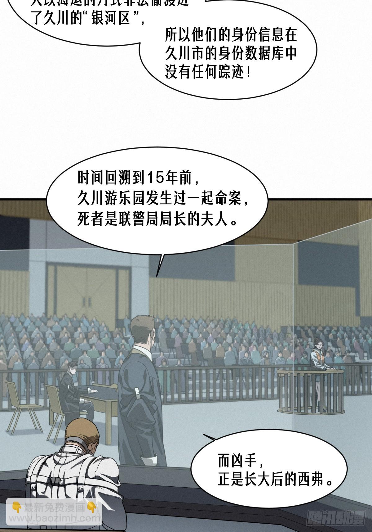 靈籠·月魁傳 - 43話 第79名受害者(1/2) - 5