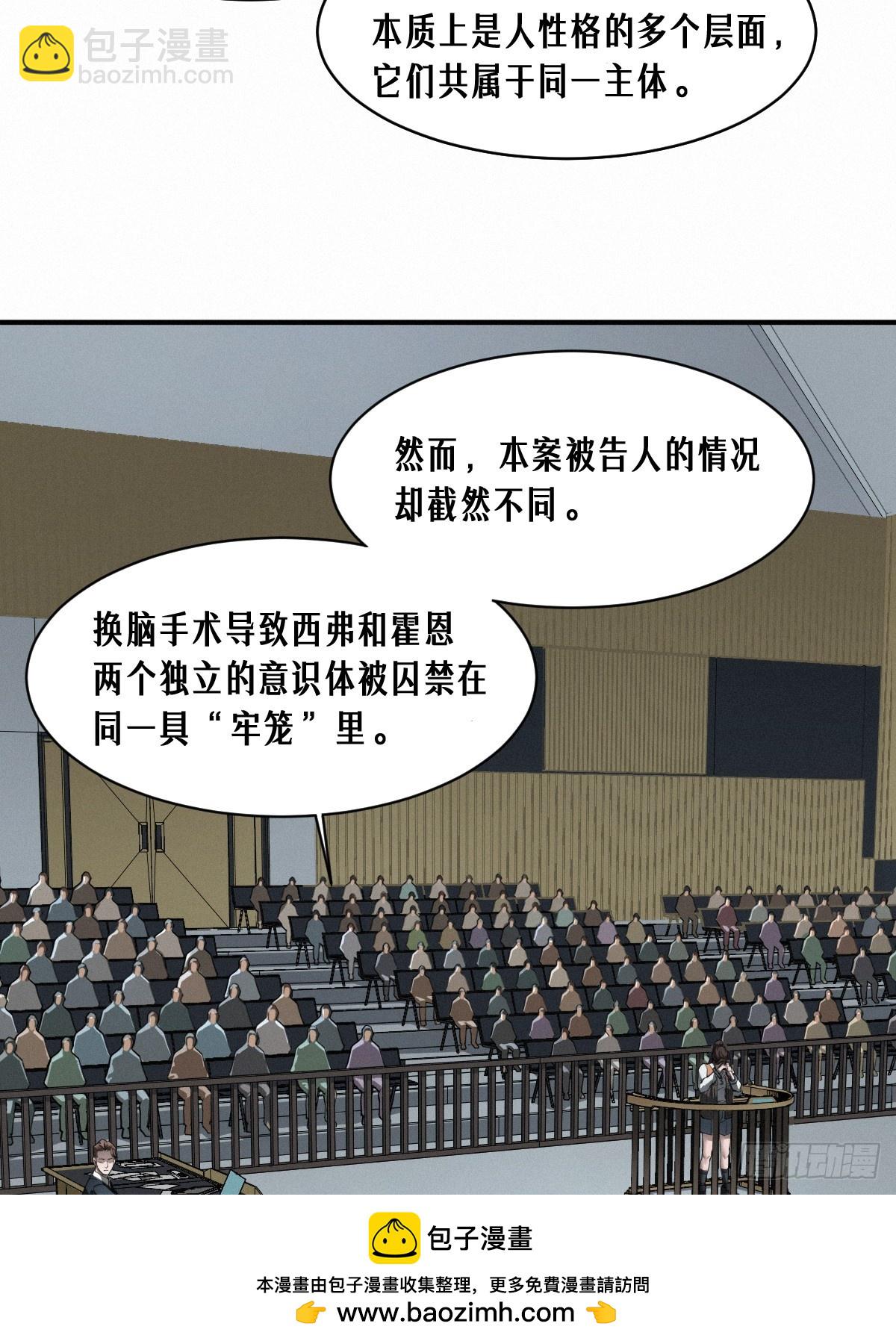 靈籠·月魁傳 - 43話 第79名受害者(1/2) - 2
