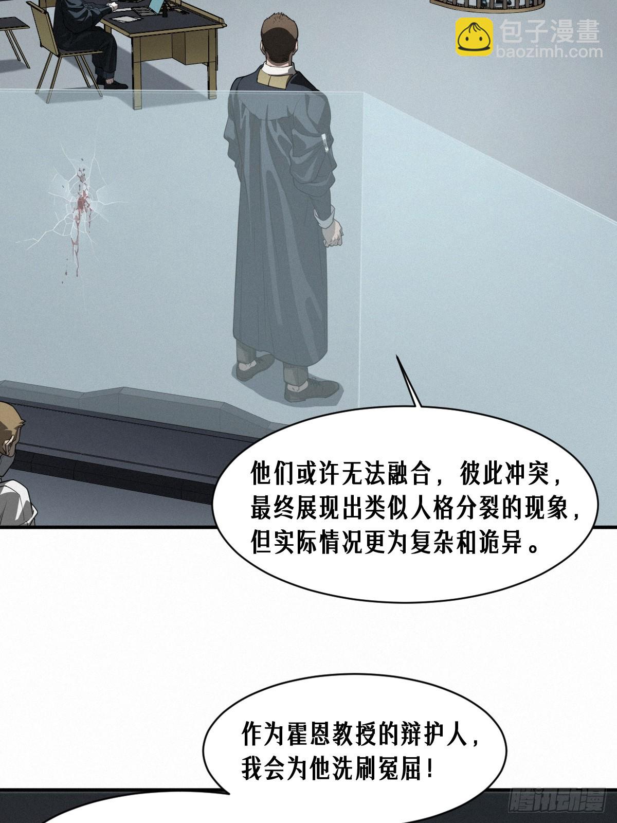 靈籠·月魁傳 - 43話 第79名受害者(2/2) - 5