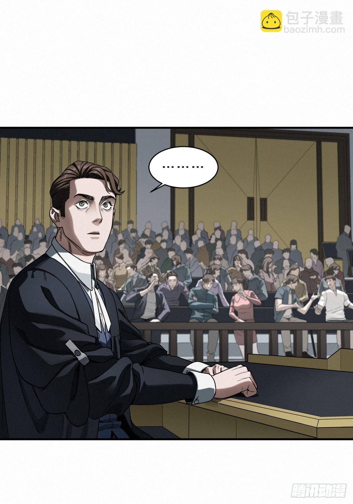 靈籠·月魁傳 - 43話 第79名受害者(2/2) - 1