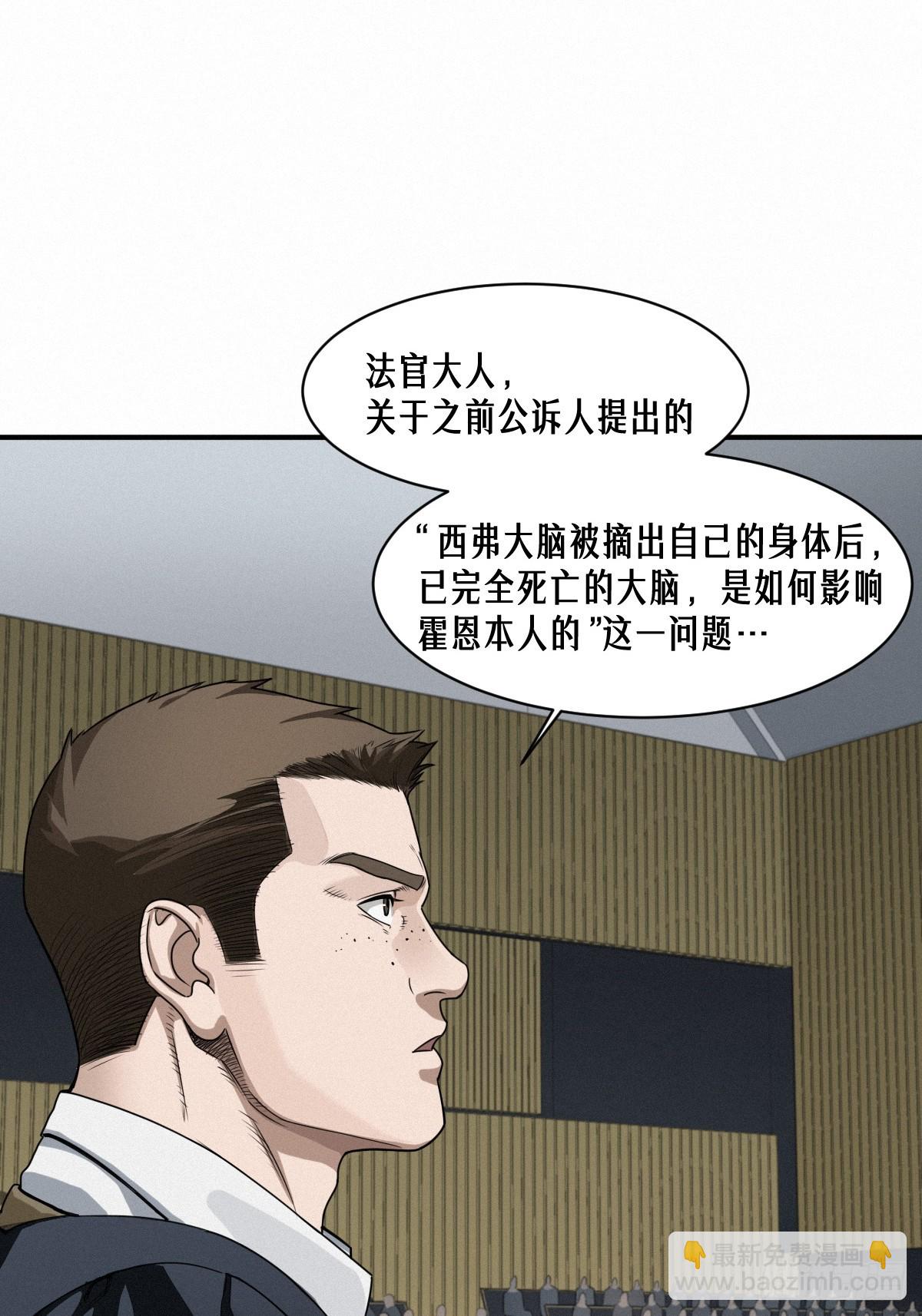 靈籠·月魁傳 - 43話 第79名受害者(2/2) - 2