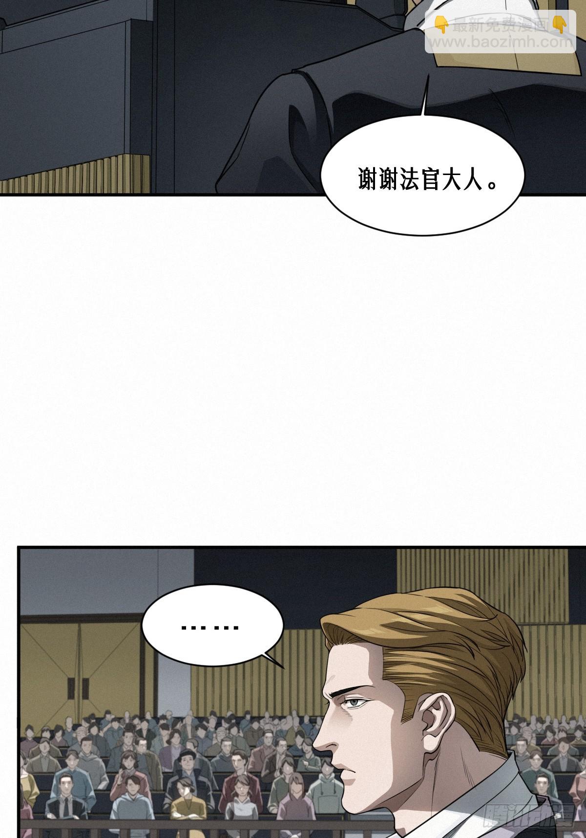 靈籠·月魁傳 - 43話 第79名受害者(2/2) - 4