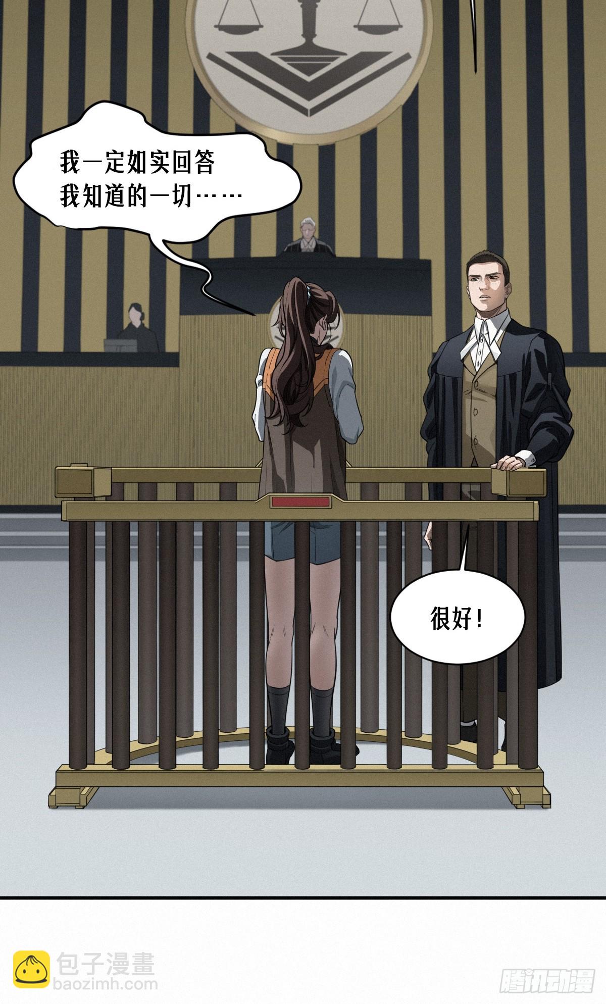 靈籠·月魁傳 - 43話 第79名受害者(2/2) - 1