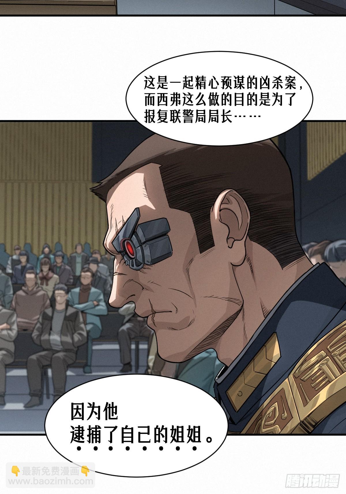 靈籠·月魁傳 - 43話 第79名受害者(1/2) - 6