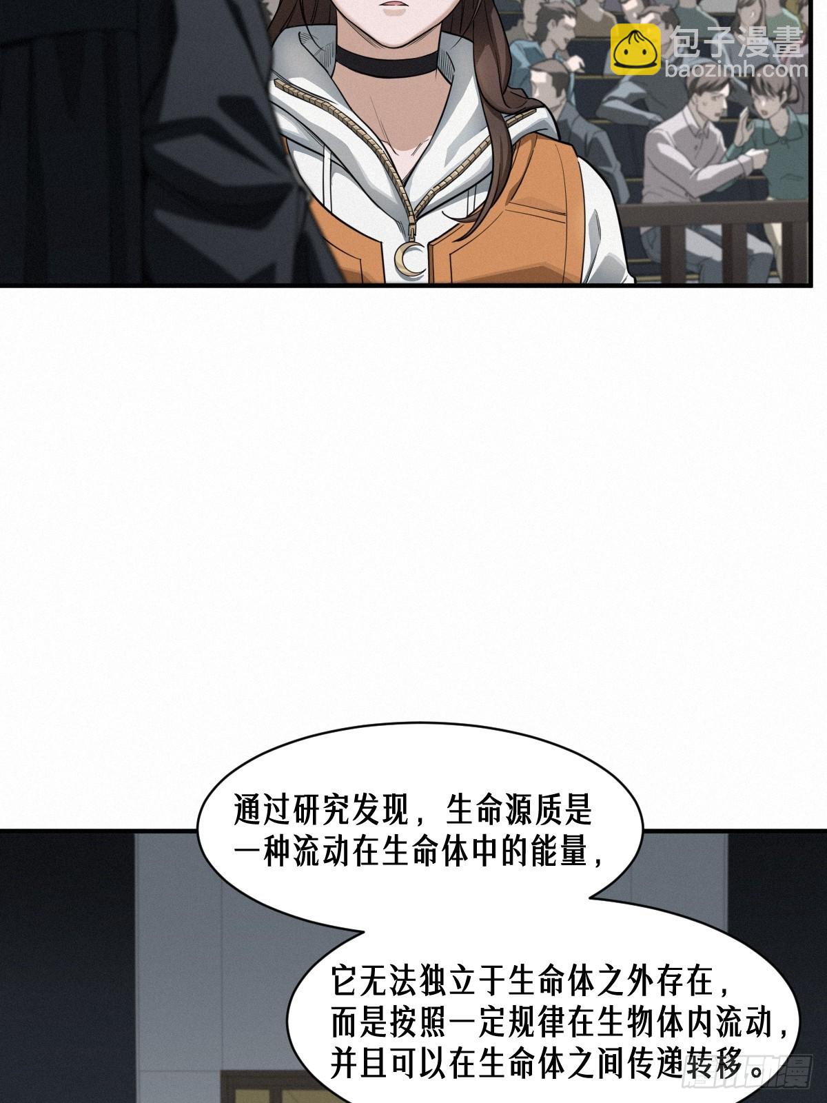 靈籠·月魁傳 - 43話 第79名受害者(2/2) - 4
