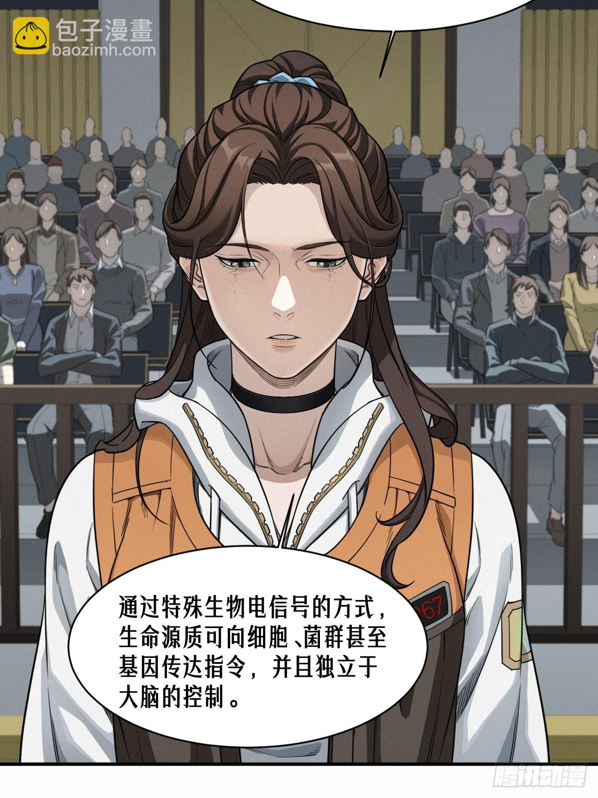 靈籠·月魁傳 - 43話 第79名受害者(2/2) - 5