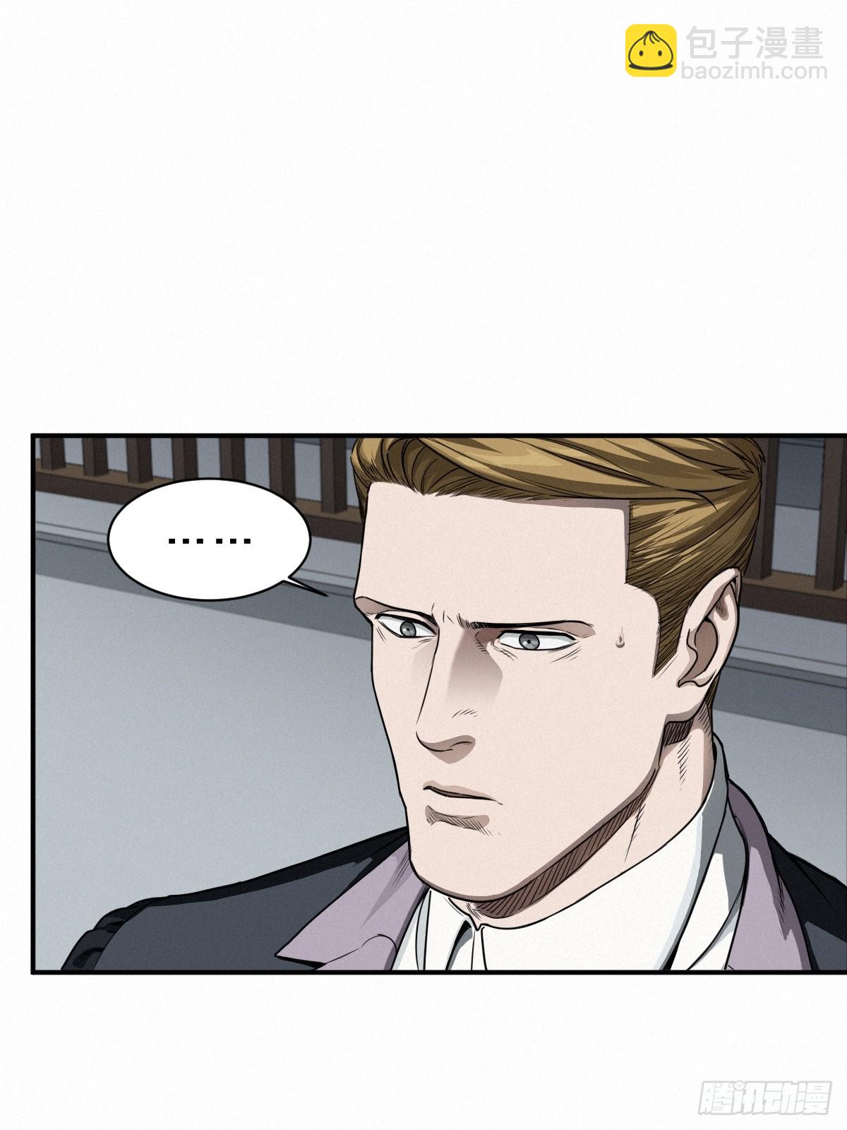 靈籠·月魁傳 - 43話 第79名受害者(2/2) - 6