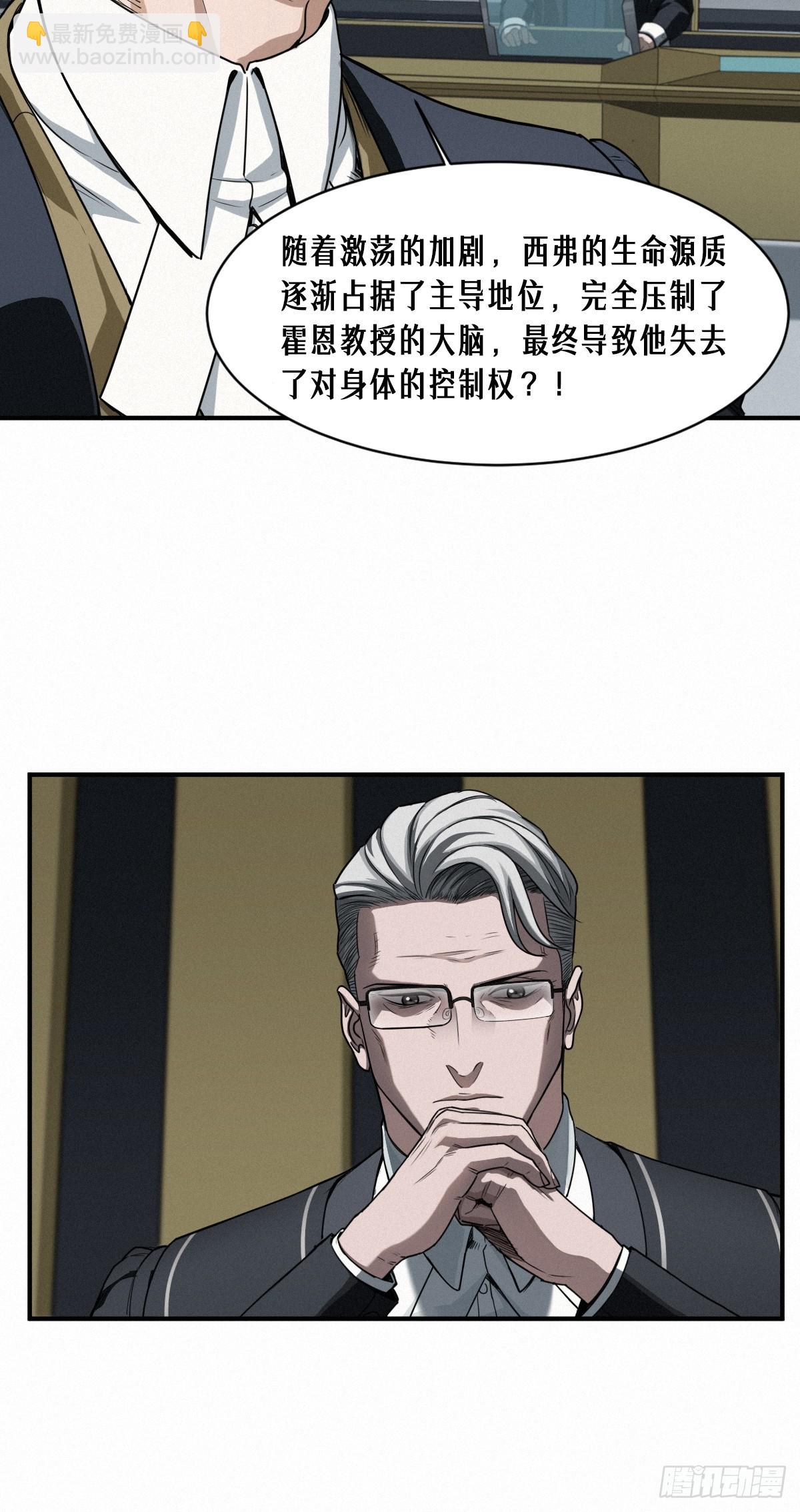 靈籠·月魁傳 - 43話 第79名受害者(2/2) - 2