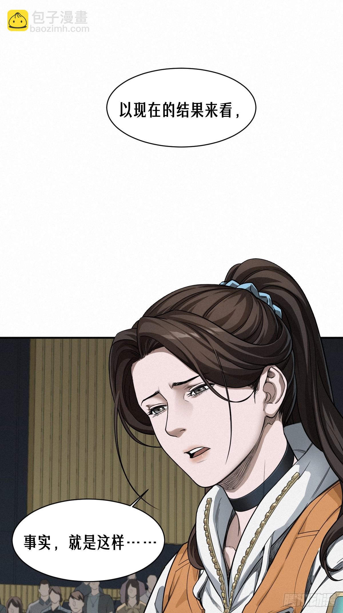 靈籠·月魁傳 - 43話 第79名受害者(2/2) - 3