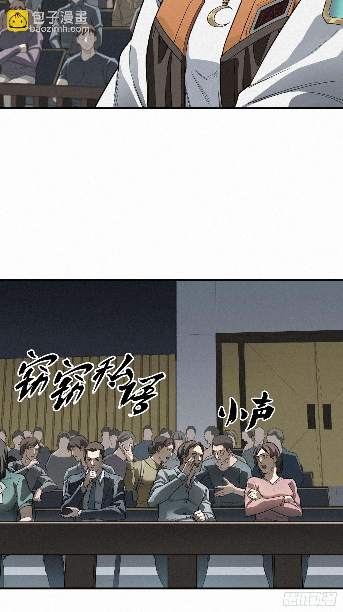 靈籠·月魁傳 - 43話 第79名受害者(2/2) - 4