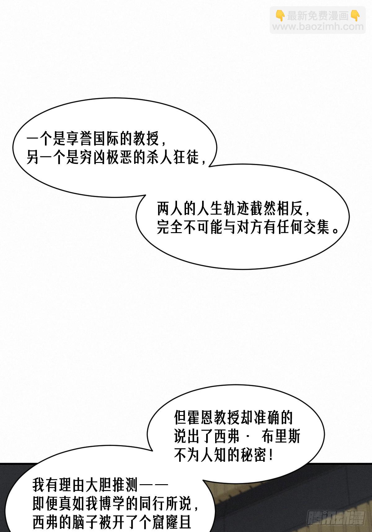 靈籠·月魁傳 - 43話 第79名受害者(1/2) - 7