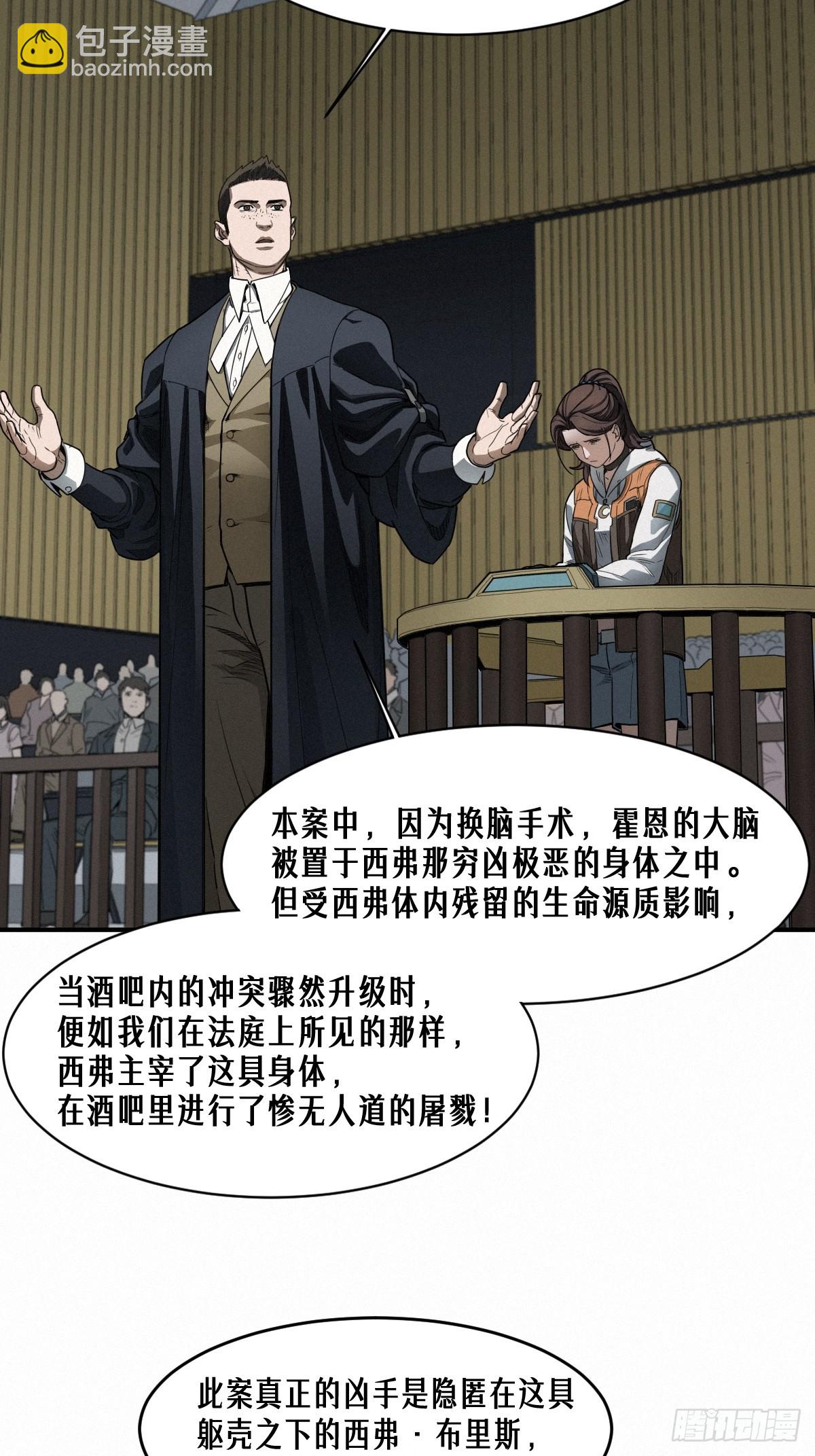 靈籠·月魁傳 - 43話 第79名受害者(2/2) - 6