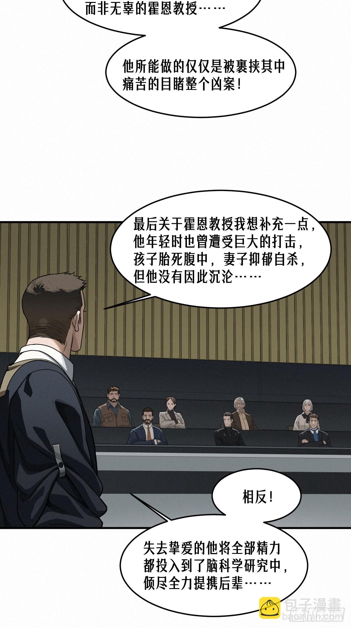靈籠·月魁傳 - 43話 第79名受害者(2/2) - 1