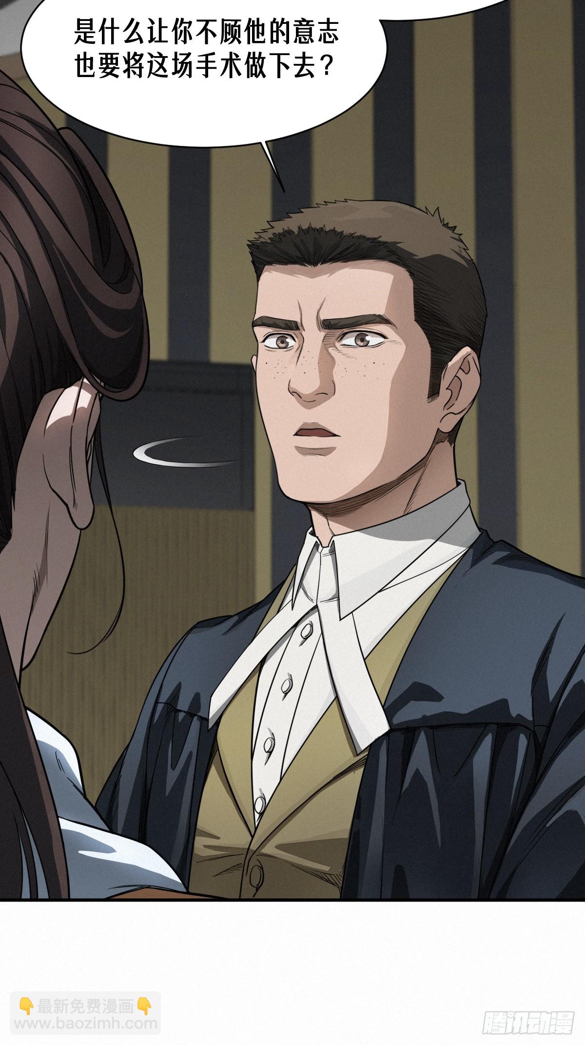 靈籠·月魁傳 - 43話 第79名受害者(2/2) - 4