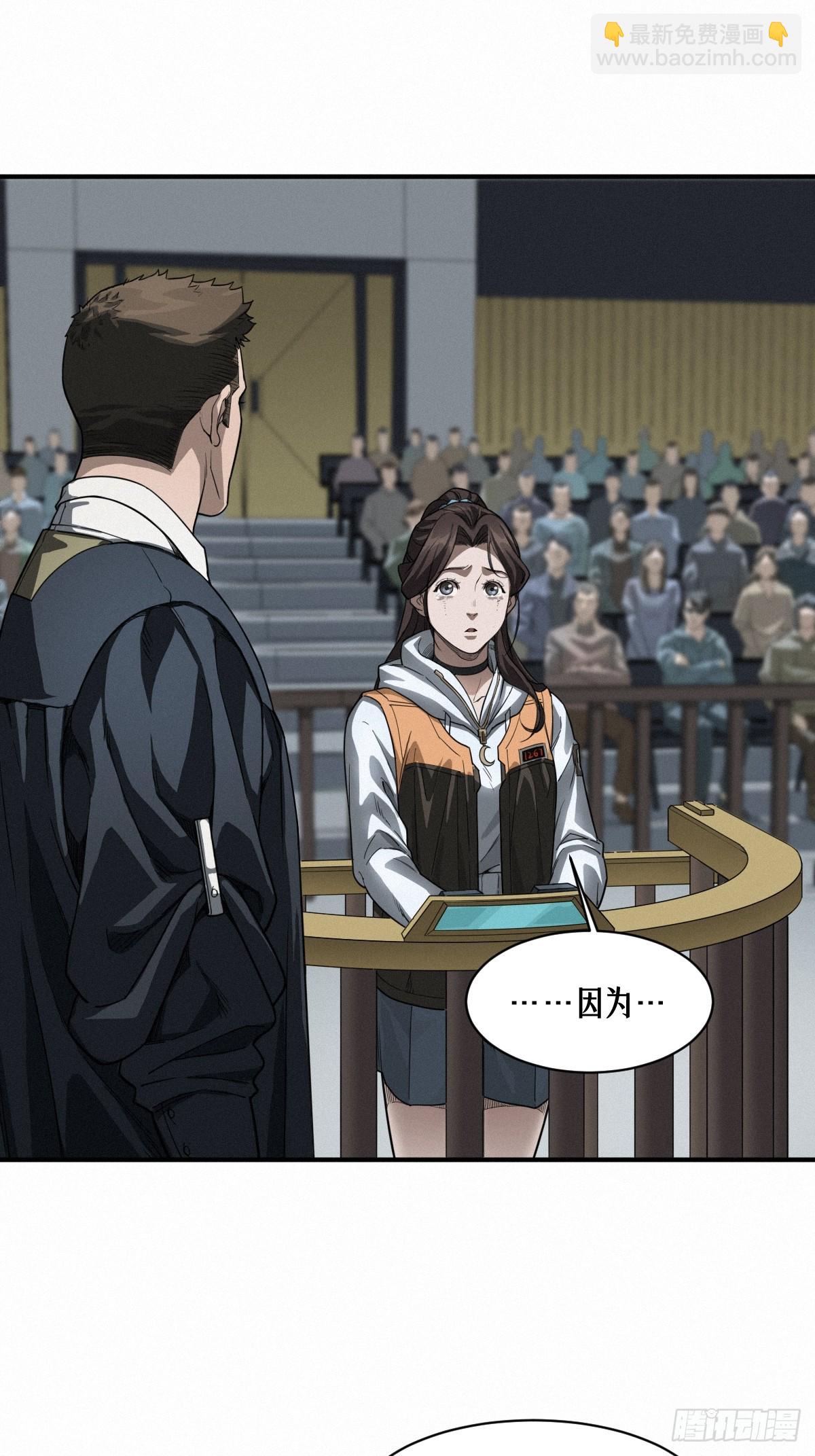 靈籠·月魁傳 - 43話 第79名受害者(2/2) - 5