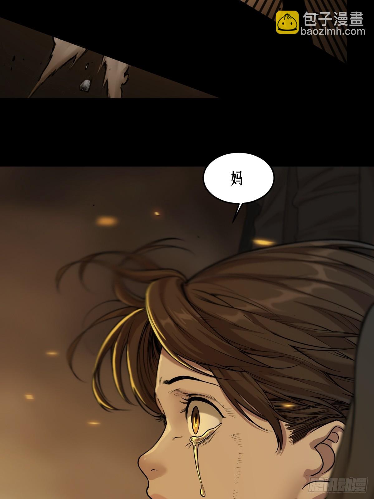 靈籠·月魁傳 - 43話 第79名受害者(2/2) - 3