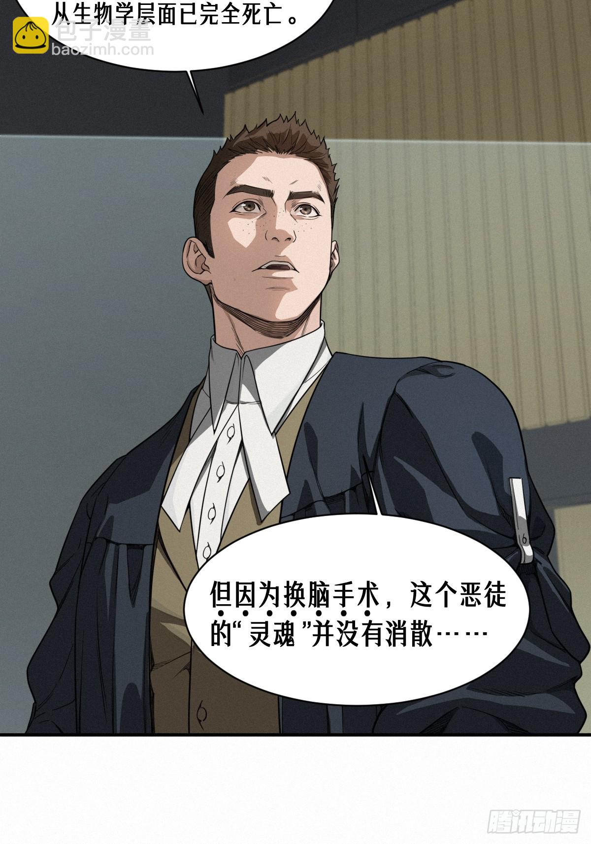 靈籠·月魁傳 - 43話 第79名受害者(1/2) - 8