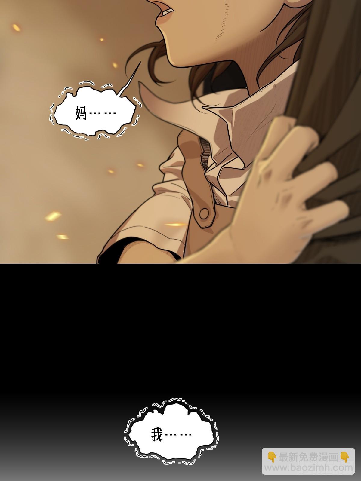 靈籠·月魁傳 - 43話 第79名受害者(2/2) - 4