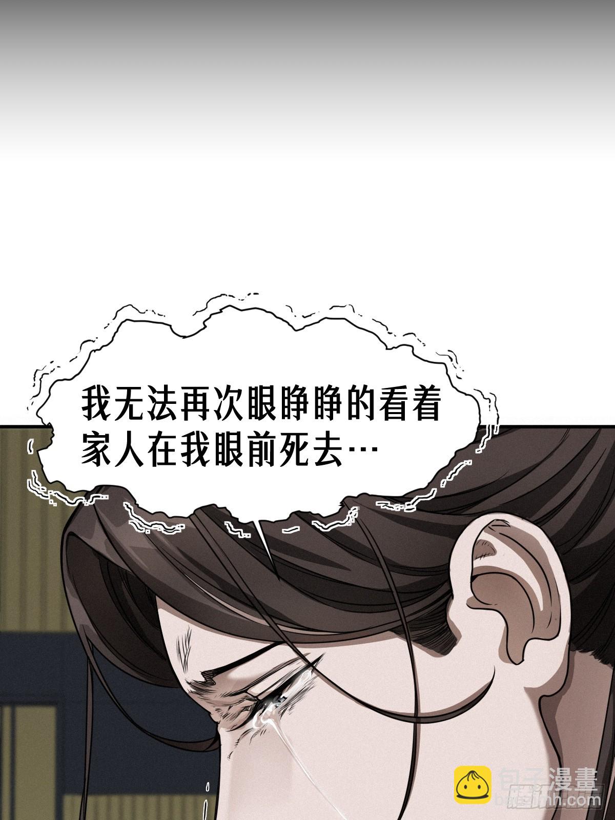 靈籠·月魁傳 - 43話 第79名受害者(2/2) - 5