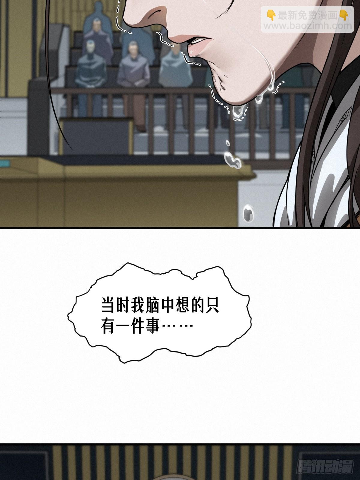 靈籠·月魁傳 - 43話 第79名受害者(2/2) - 6