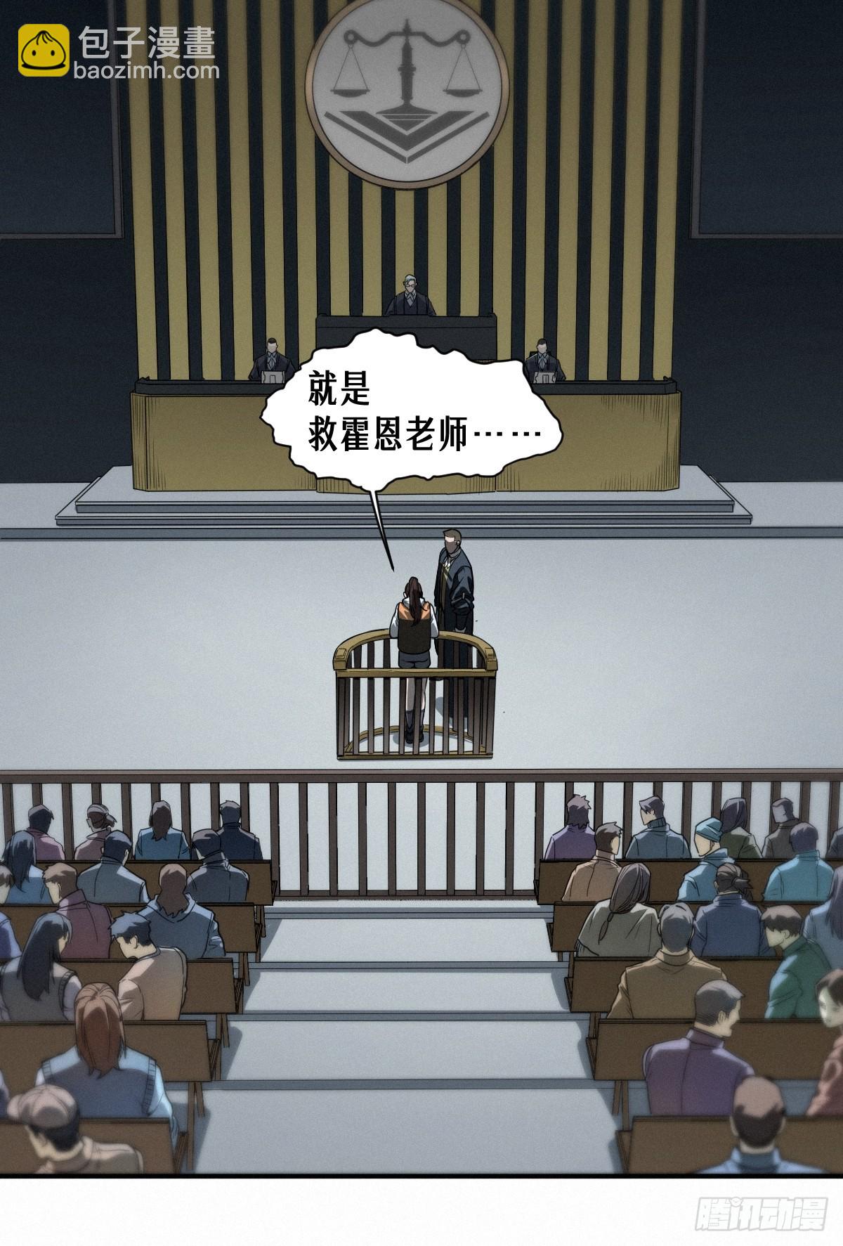 靈籠·月魁傳 - 43話 第79名受害者(2/2) - 1