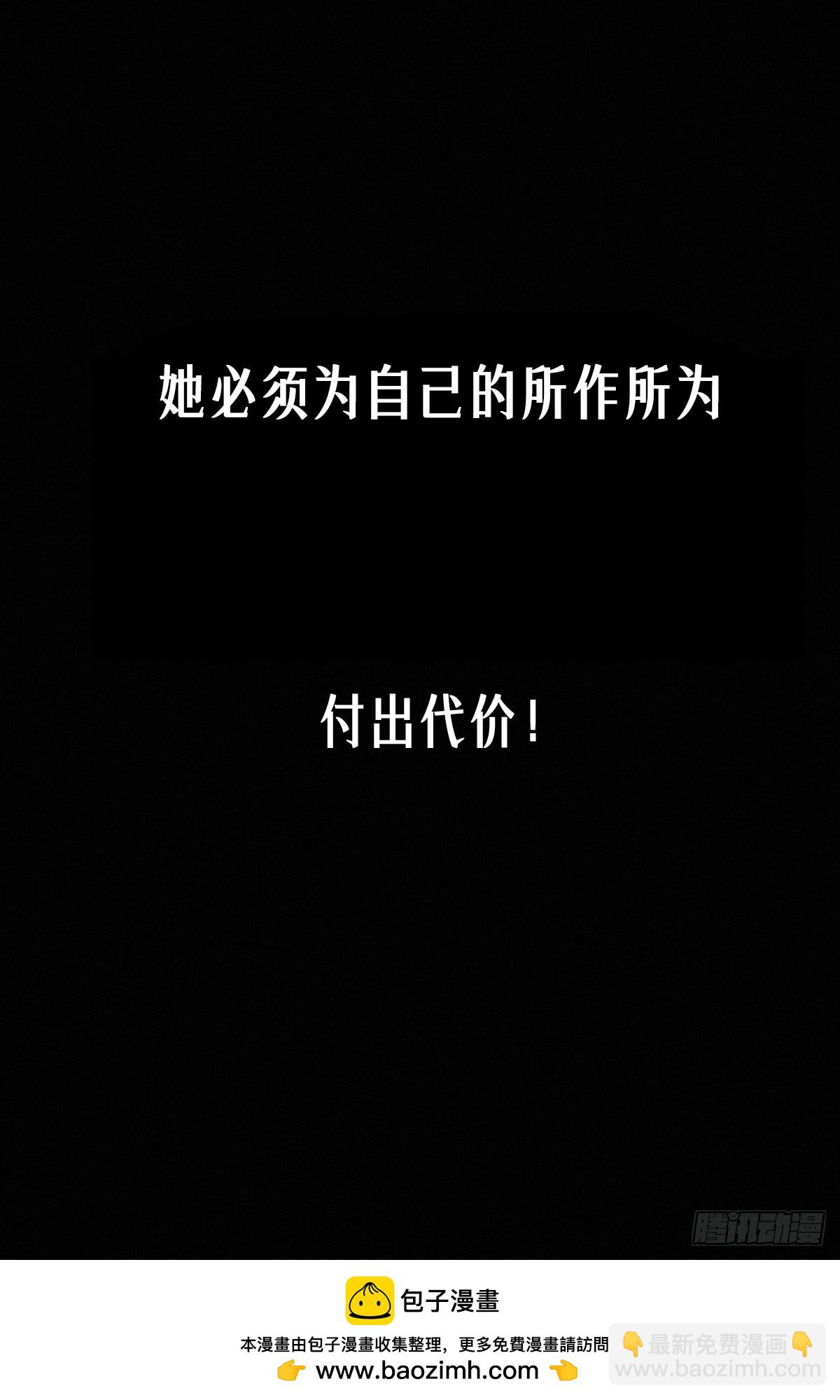 靈籠·月魁傳 - 43話 第79名受害者(2/2) - 6