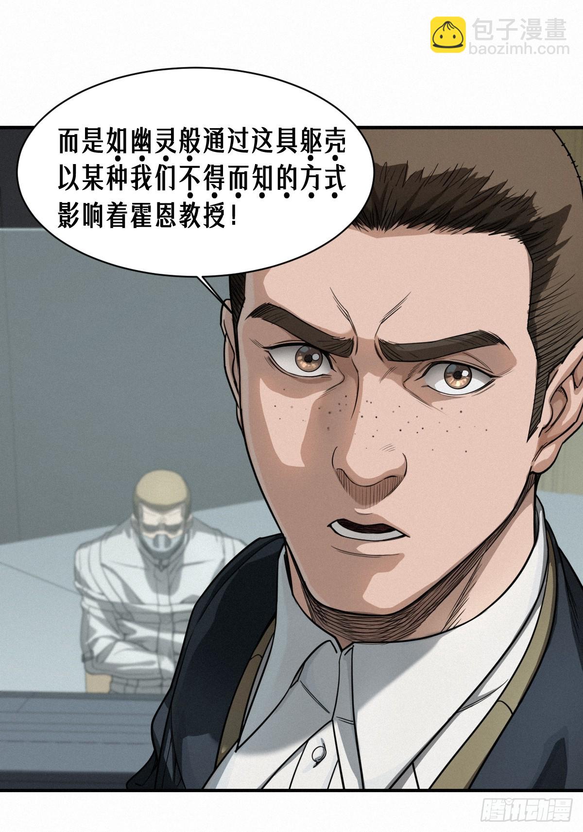 靈籠·月魁傳 - 43話 第79名受害者(1/2) - 1