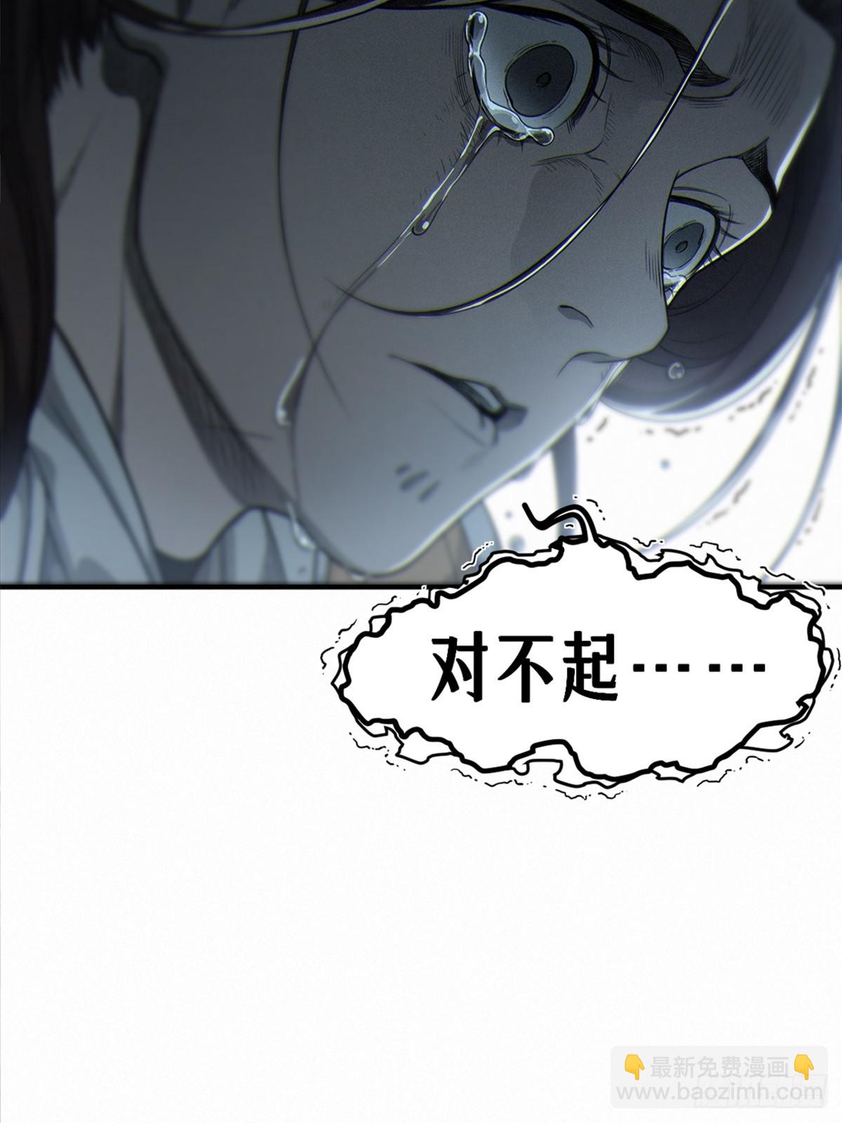 靈籠·月魁傳 - 45話 善與惡(3/3) - 1