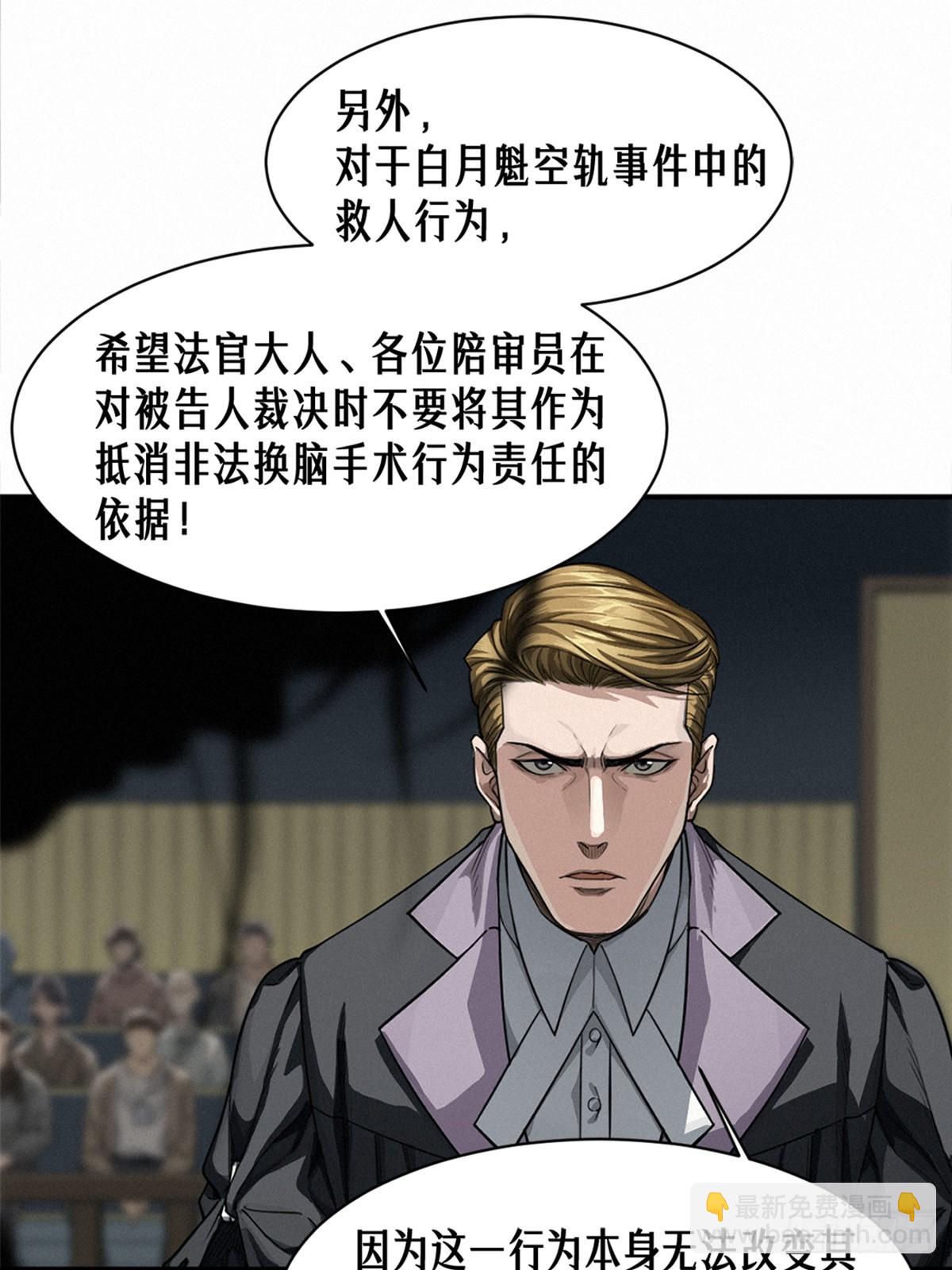 靈籠·月魁傳 - 45話 善與惡(3/3) - 2