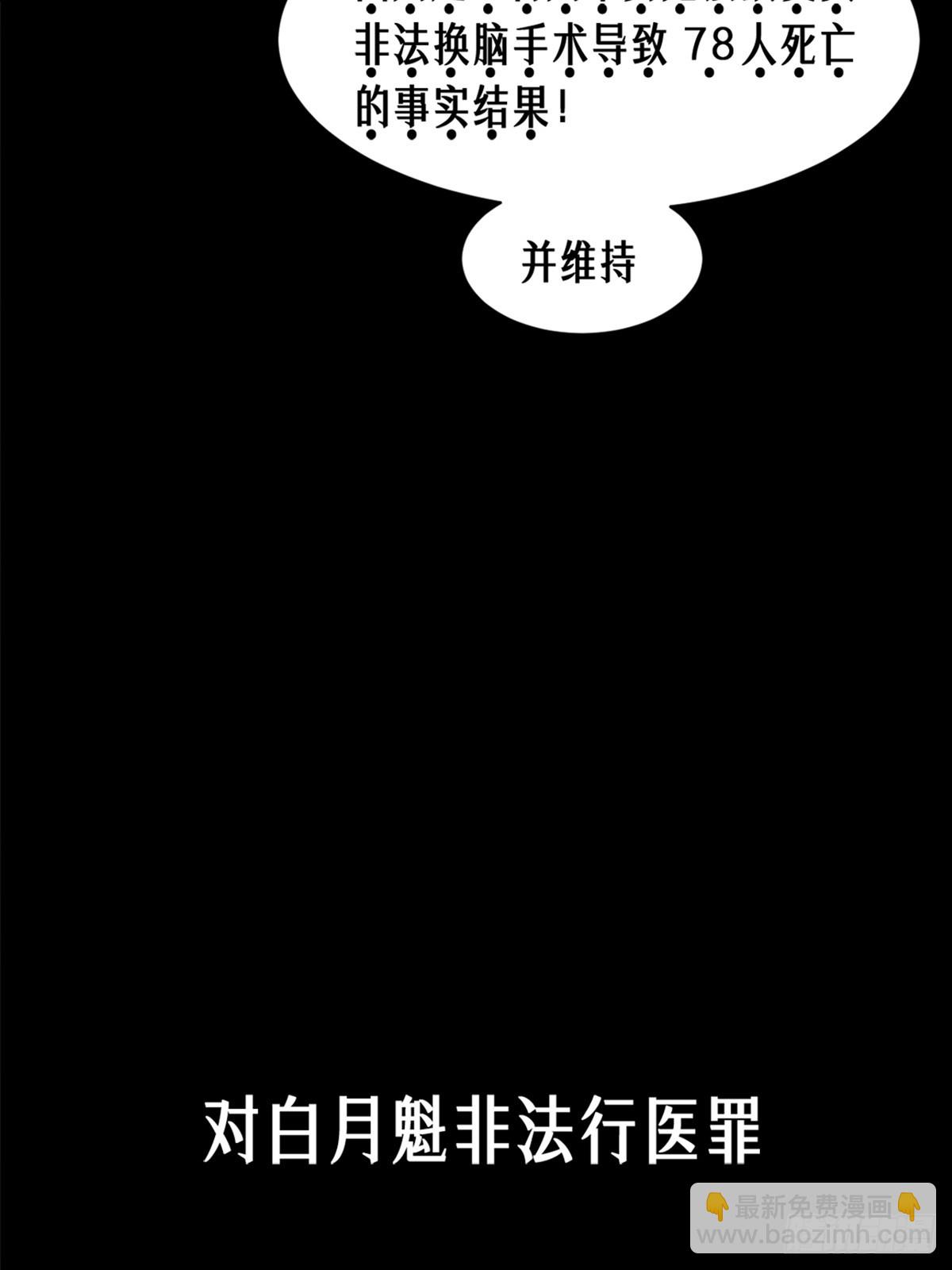 靈籠·月魁傳 - 45話 善與惡(3/3) - 1