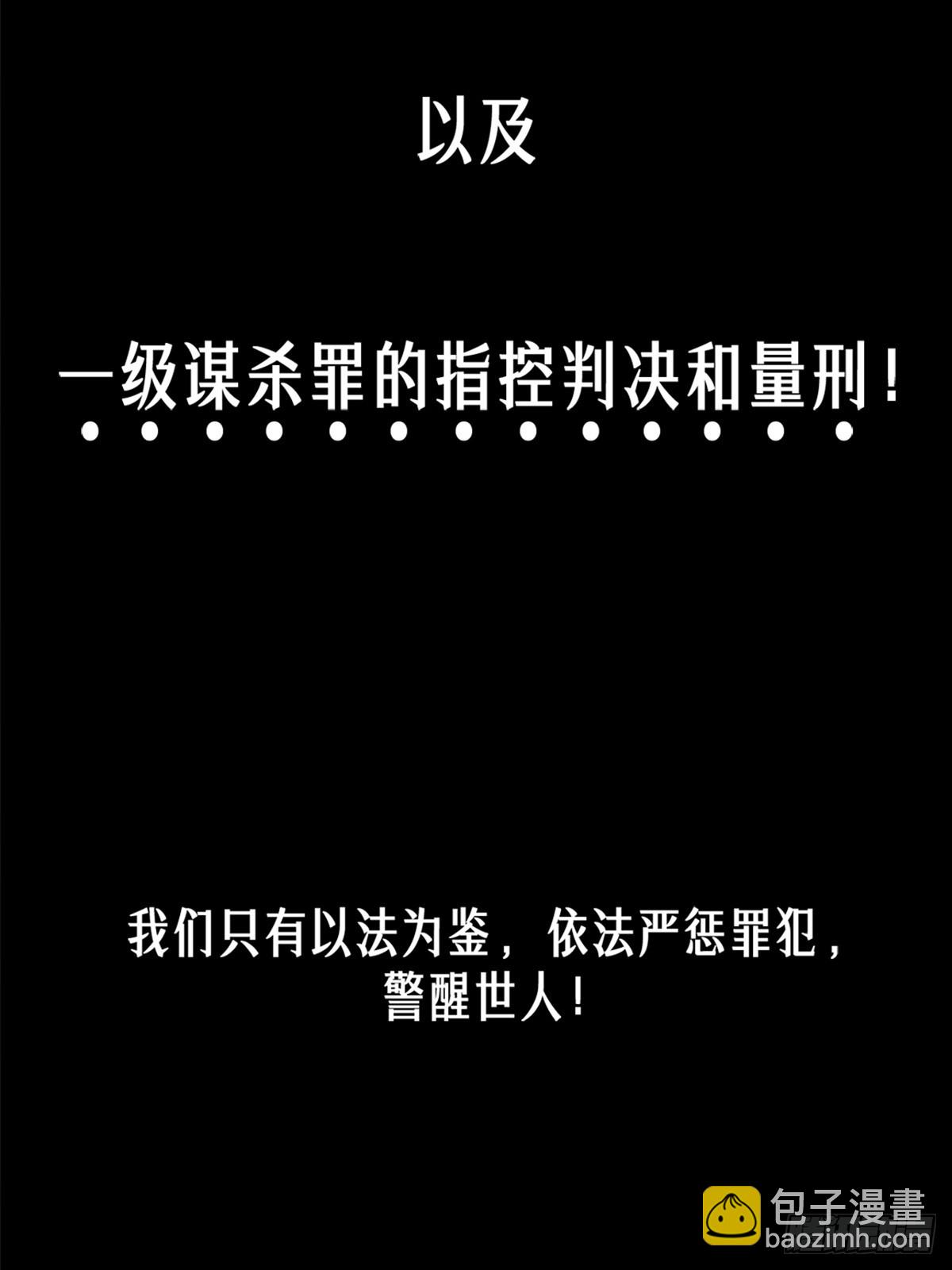 靈籠·月魁傳 - 45話 善與惡(3/3) - 2