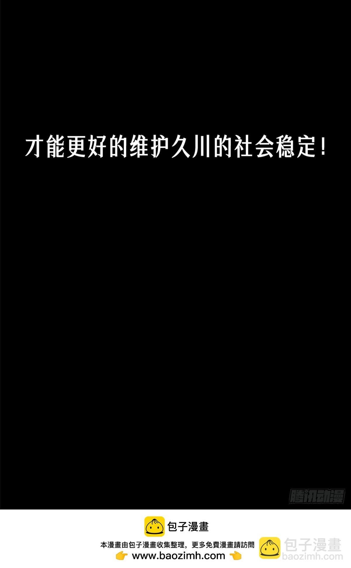 靈籠·月魁傳 - 45話 善與惡(3/3) - 1