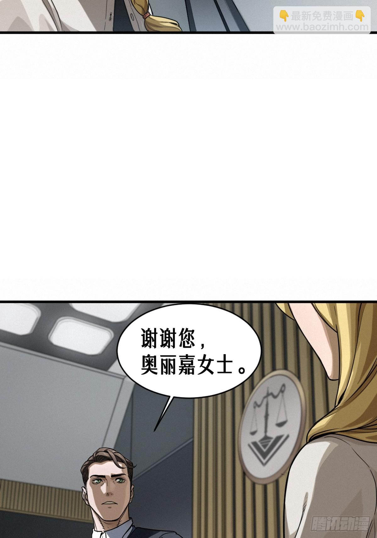 靈籠·月魁傳 - 45話 善與惡(1/3) - 4