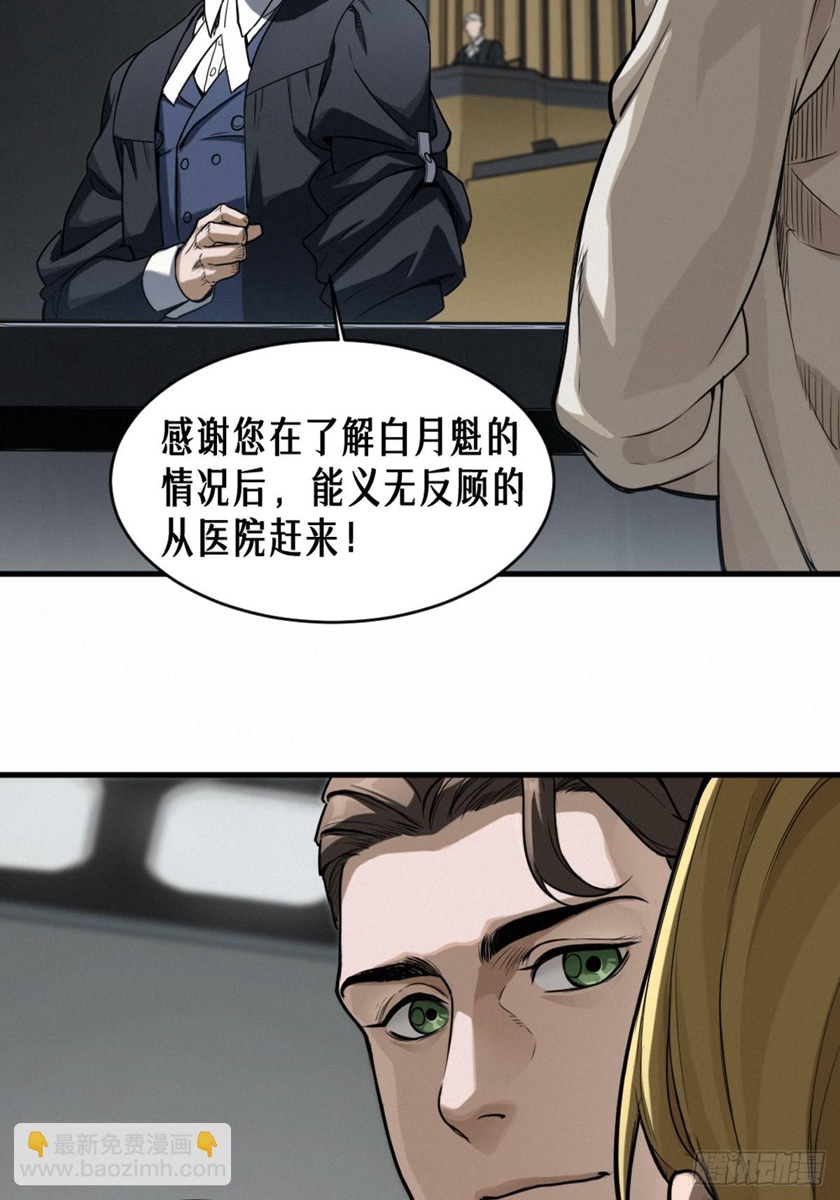 靈籠·月魁傳 - 45話 善與惡(1/3) - 5