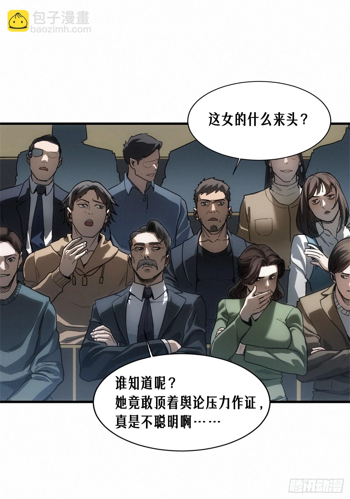 靈籠·月魁傳 - 45話 善與惡(1/3) - 7