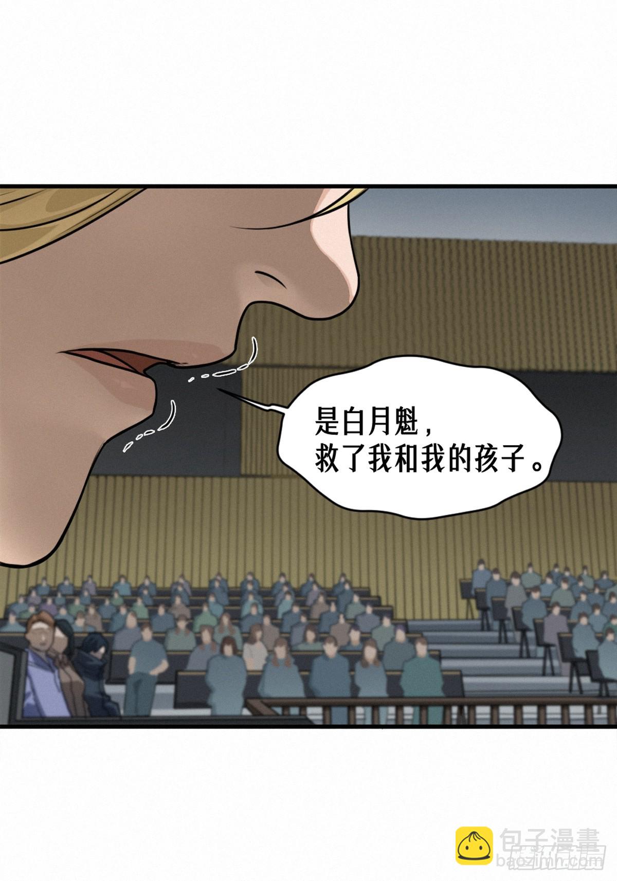 靈籠·月魁傳 - 45話 善與惡(1/3) - 2