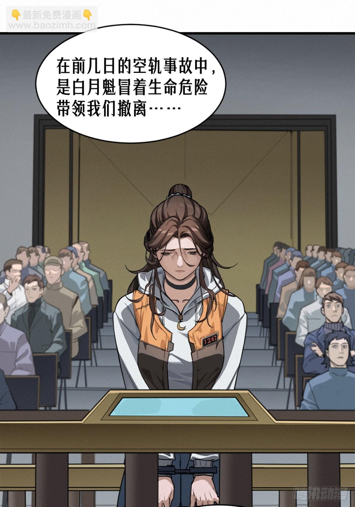 靈籠·月魁傳 - 45話 善與惡(1/3) - 4