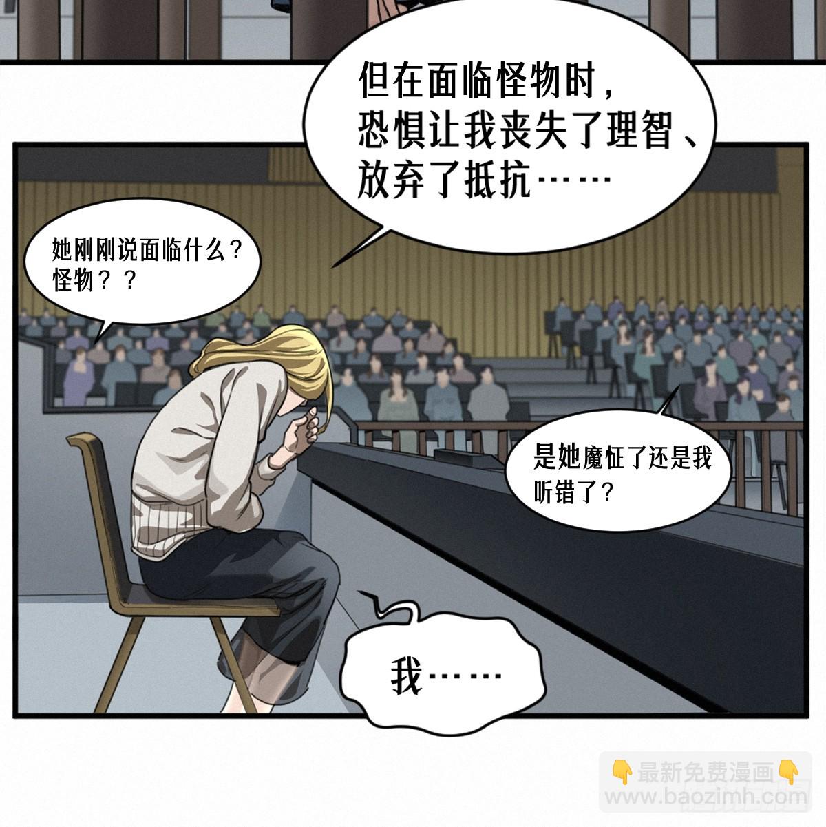 靈籠·月魁傳 - 45話 善與惡(1/3) - 5