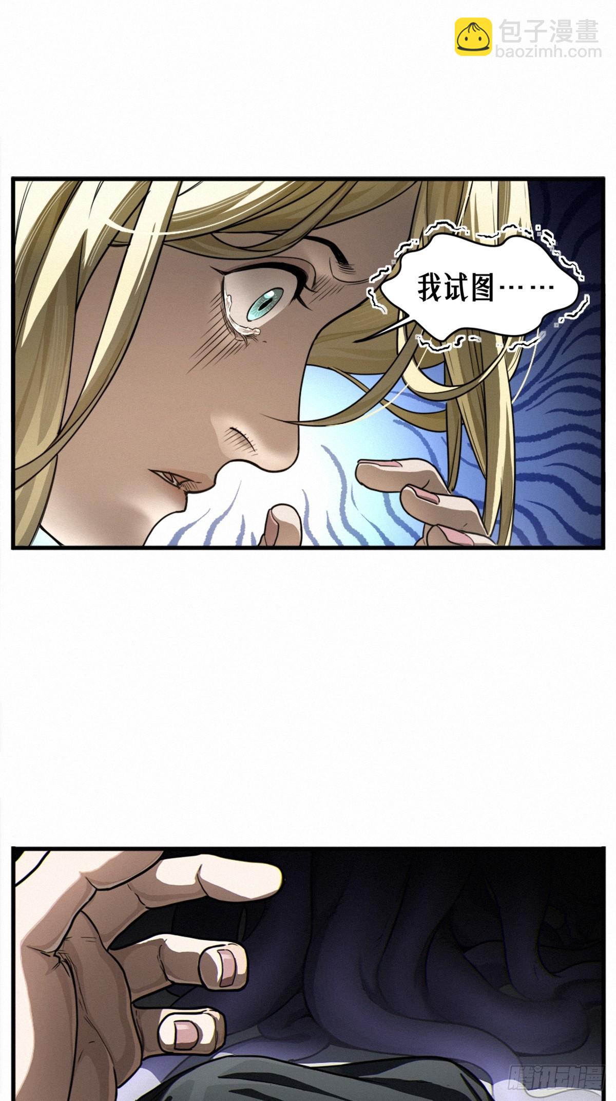 靈籠·月魁傳 - 45話 善與惡(1/3) - 6