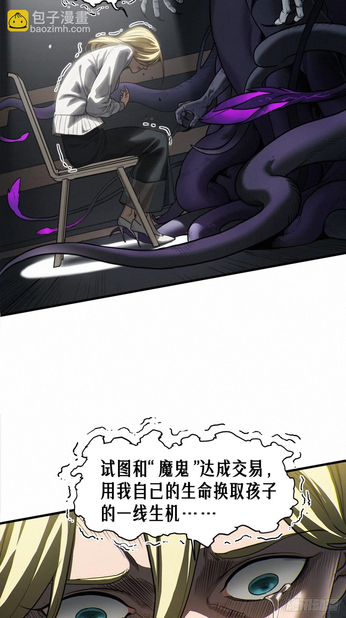 靈籠·月魁傳 - 45話 善與惡(1/3) - 8