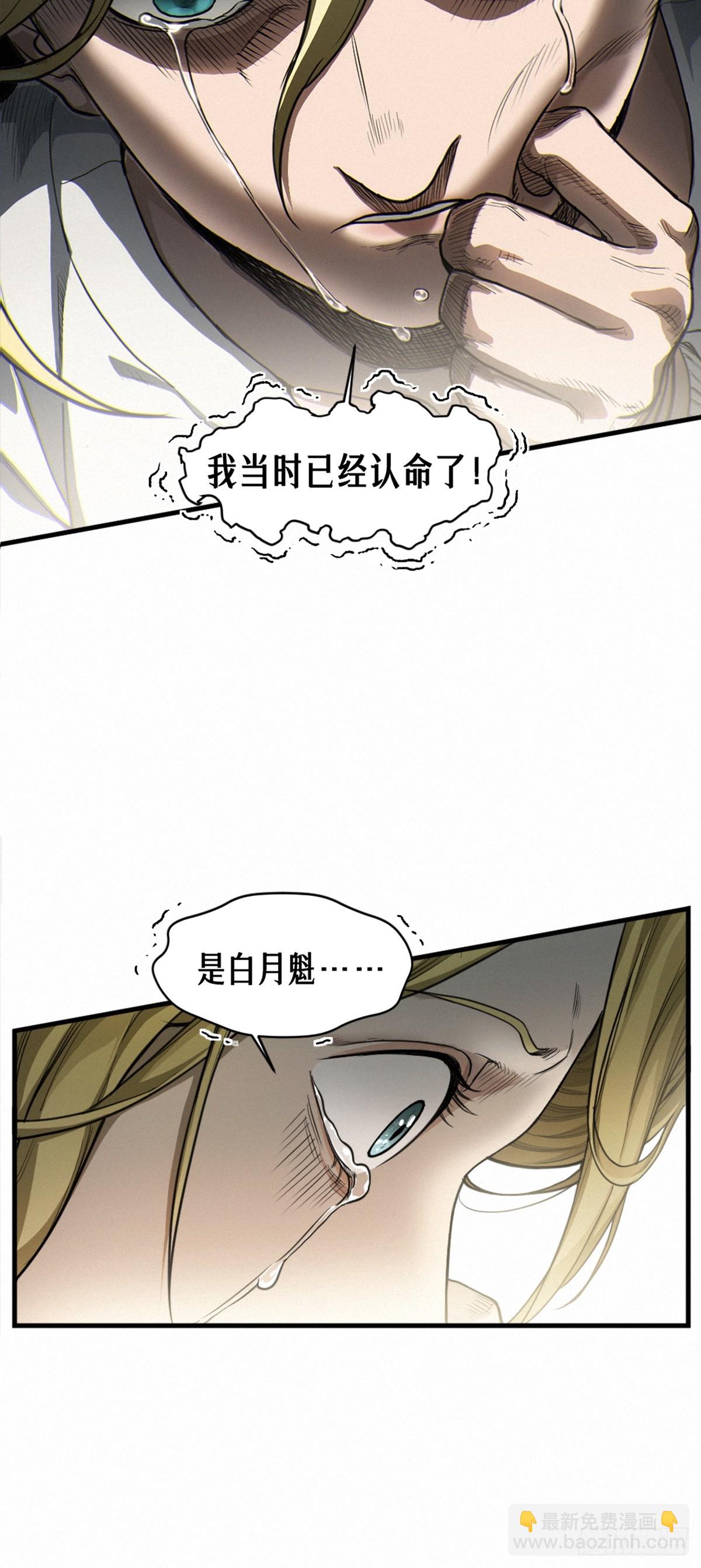 靈籠·月魁傳 - 45話 善與惡(1/3) - 1