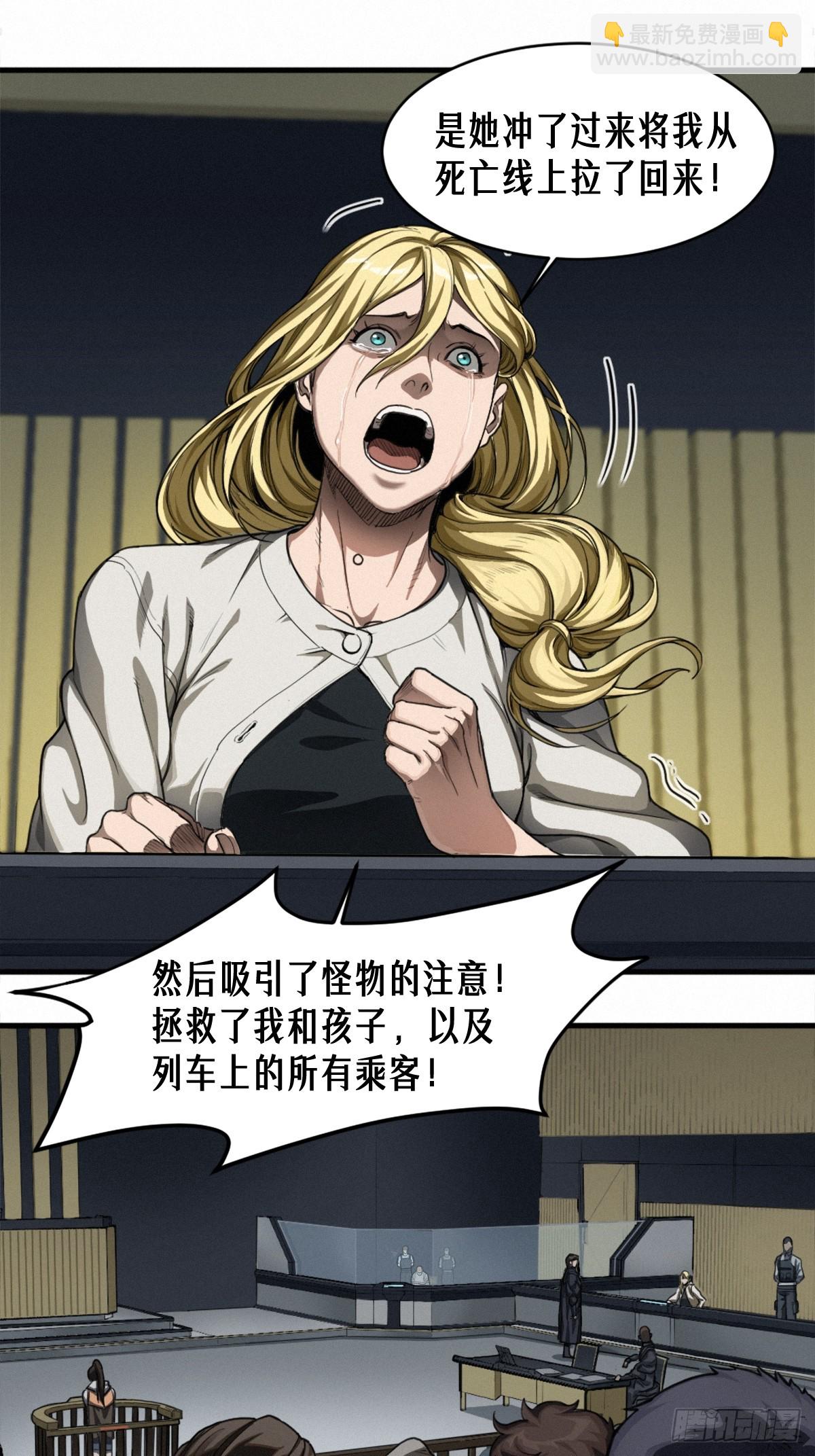 靈籠·月魁傳 - 45話 善與惡(1/3) - 2