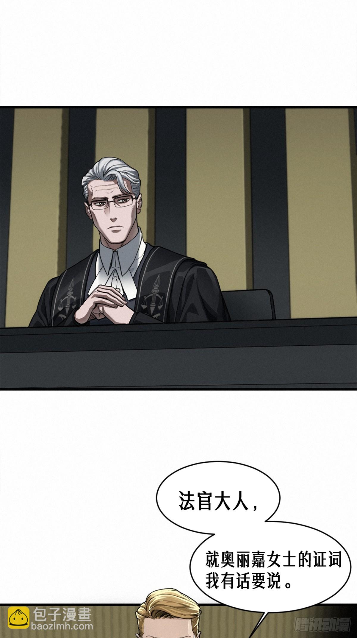 靈籠·月魁傳 - 45話 善與惡(1/3) - 4