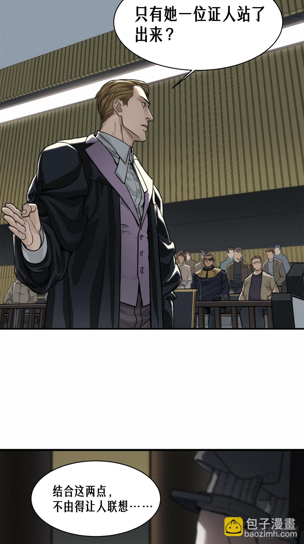 靈籠·月魁傳 - 45話 善與惡(1/3) - 7