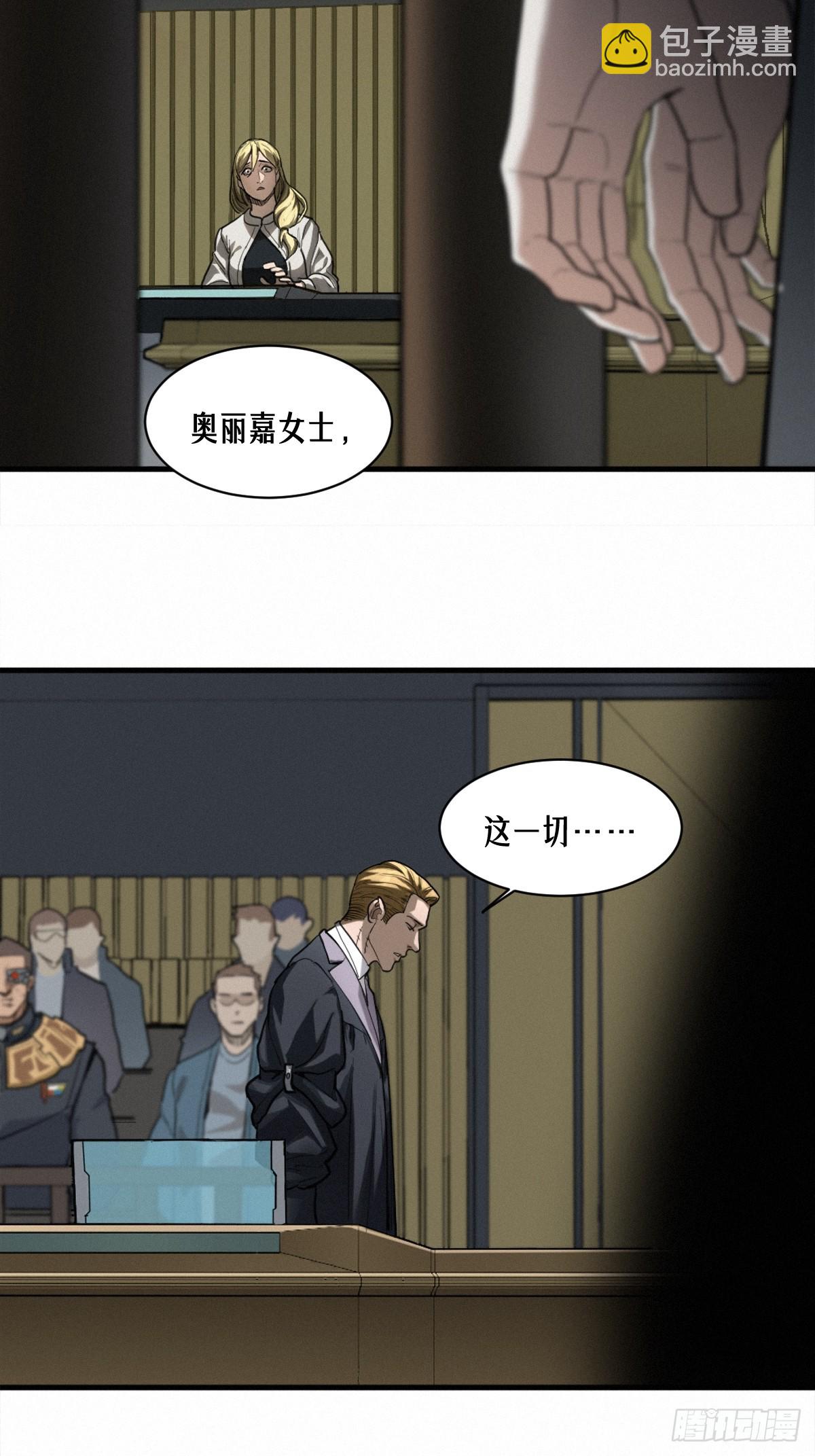 靈籠·月魁傳 - 45話 善與惡(1/3) - 8