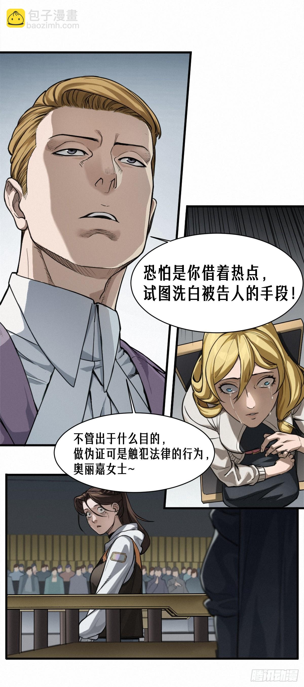 靈籠·月魁傳 - 45話 善與惡(1/3) - 1