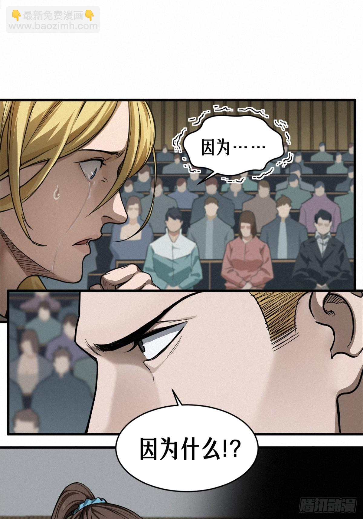 靈籠·月魁傳 - 45話 善與惡(1/3) - 3